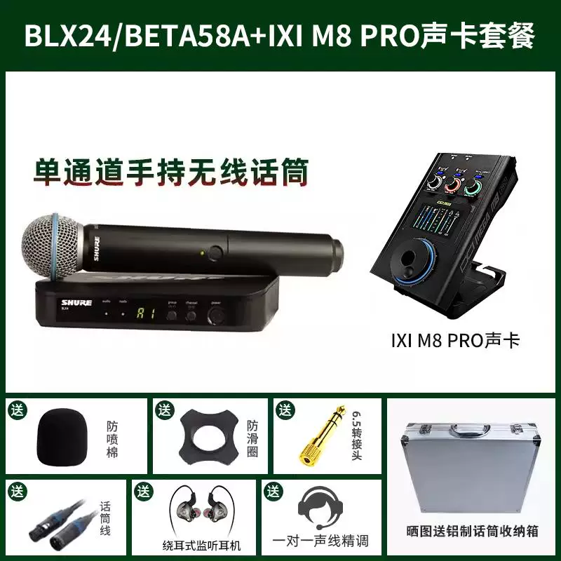Shure/Shul BLX288 Wireless One Drag Two Micro Live Performance SM58 Beta58A microphone