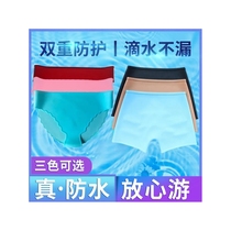 Menstrual swimming waterproof silicone underwear swimming trunks for women anti-exposure full silicone all-in-one spring outing rafting and hot spring equipment