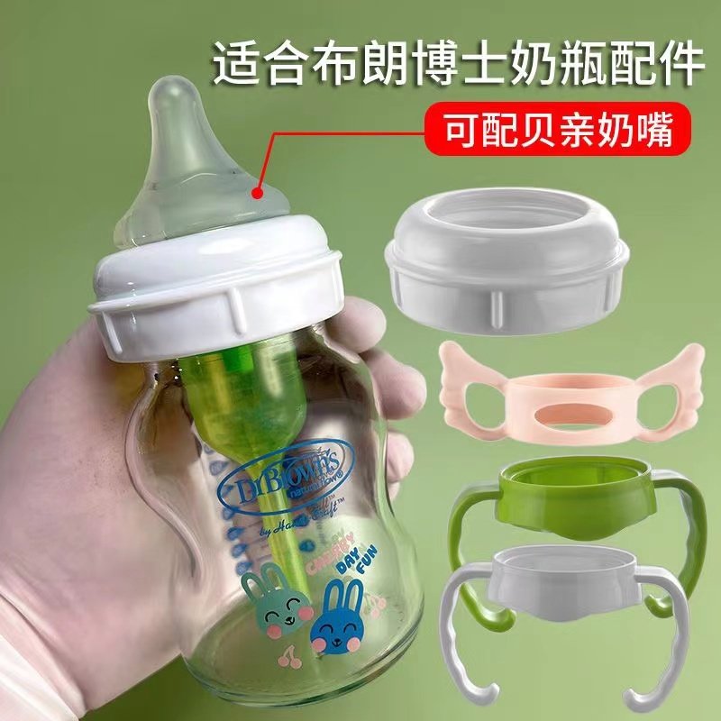 Adapted Brown Doctor Old Screwup Cover with Beloved Pacifier Rotary Lid Bottle Accessories Handle Protective Sleeve-Taobao