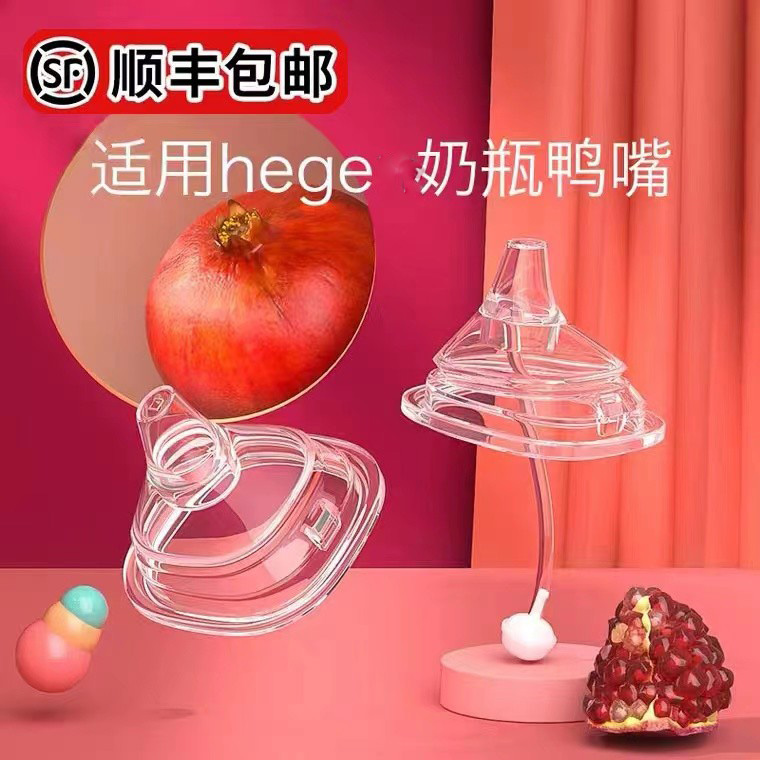 Apply Hegan Milk Bottle Straw With Gravimetric Ball Hergen Pacifier Hengen School Drinking Cup Wide Mouth Replacement Straw Cup-Taobao