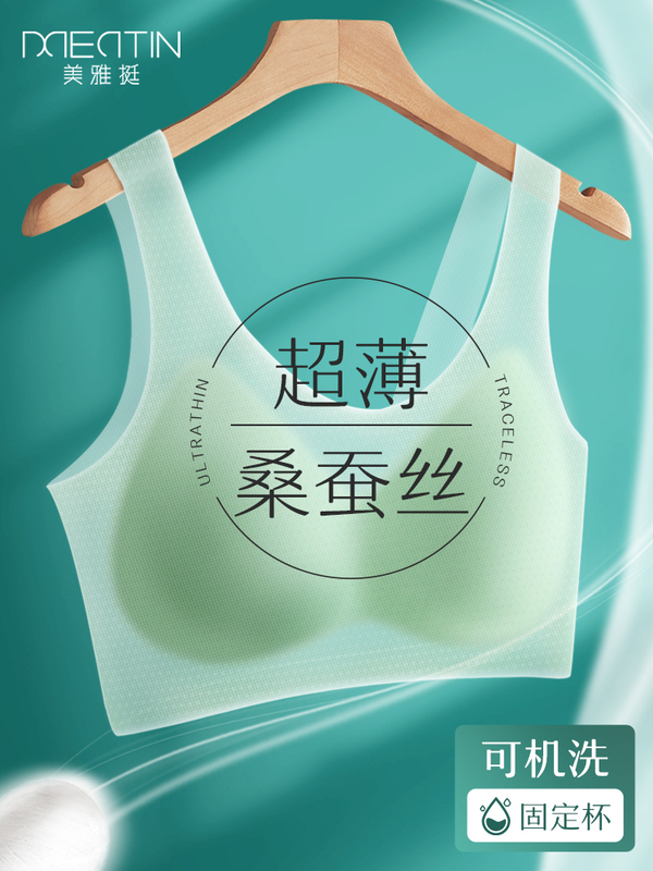 Victoria's Popular Thin Silk Underwear for Women, Comfortable, Wire-Free, Seamless, Vest-Style, Beautiful Back Sports Bra