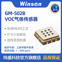 cam bien gas Weisheng GM-502B cảm biến khí MEMS chất lượng không khí phát hiện VOC ethanol formaldehyde toluene cảm biến cảm biến mq7 module cảm biến khói