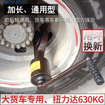 Truck tyre disassembly tool Force Saving Labor Saving Wrench Hand Manual Wind Gun Aggressive Tire Dismantling screws decelerated heavy duty