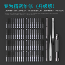 Jimmy Home GNT80 Screwdriver Kit Tool Precision Dismantling Professional repair S2 Ultra Hard Batch Head Home
