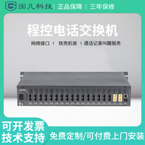 Guofan program-controlled telephone exchange 8 16 in 56 64 72 80 88 96 104 112 120 128 out