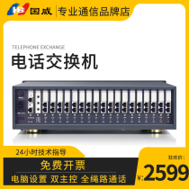 国威GW1600(1)程控电话交换机4 8 16进40 48 56 64 72 80 88 96出