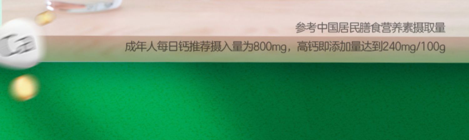 【赠简醇或白小纯】君乐宝高钙奶粉700g