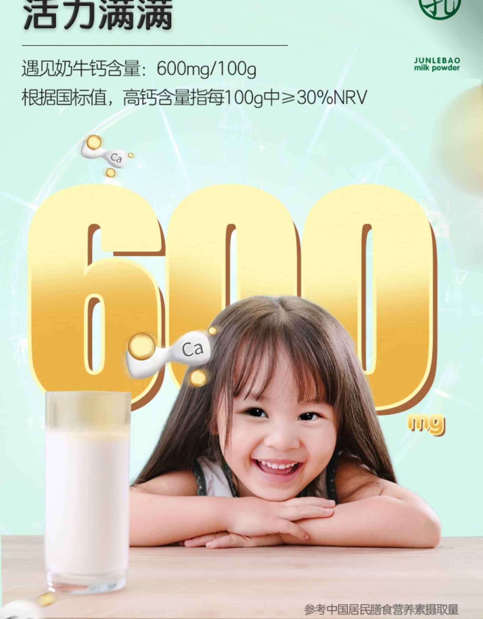 君乐宝 遇见奶牛 低脂高钙营养奶粉 300g*2袋 双重优惠折后￥29.9包邮