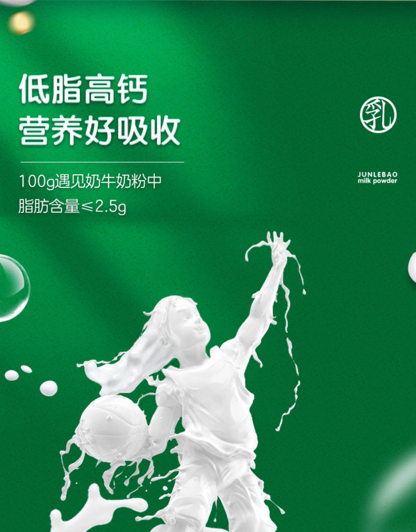 君乐宝 遇见奶牛 低脂高钙营养奶粉 300g*2袋 双重优惠折后￥29.9包邮