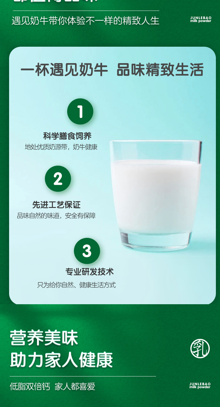 君乐宝 遇见奶牛 低脂高钙奶粉 700g+纯牛奶200ml*10盒 图6