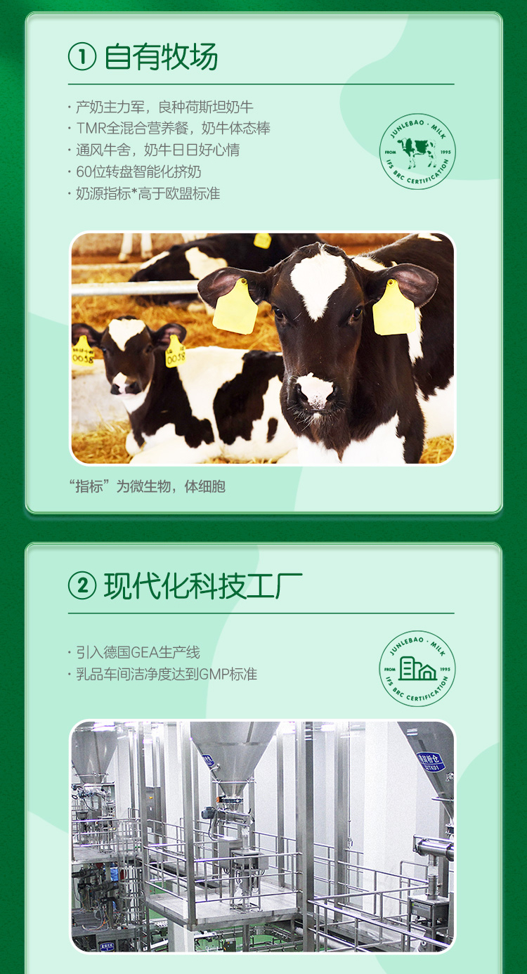 君乐宝 遇见奶牛 低脂高钙奶粉 700g+纯牛奶200ml*10盒 图9