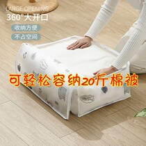 Household cotton is transparently collected and packed bags dust and moisture and clothing bags large cotton bags packed with quilt