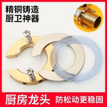 Cold and hot tap proof loose nut artificial vegetable nut fasteners kitchen faucet anti-loose nut