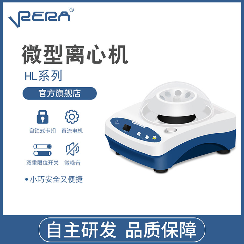 血清分离脂肪提纯prp美容迷你掌上小型高速实验室离心机