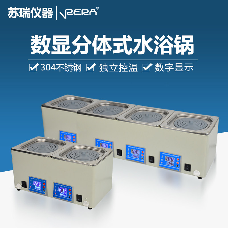 HH-2S/3S/4S实验室水浴锅电热恒温数显双孔双温三孔三温四孔四温