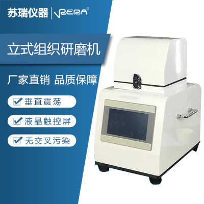 高通量组织研磨机高通量样本破碎仪毛发粉碎机毛发磨样机