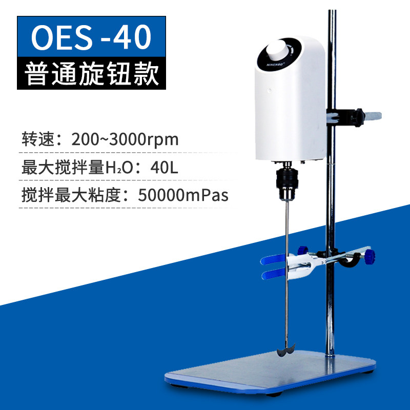 数显恒速电动搅拌器小型实验室工业低速悬臂式置顶式增力搅拌机