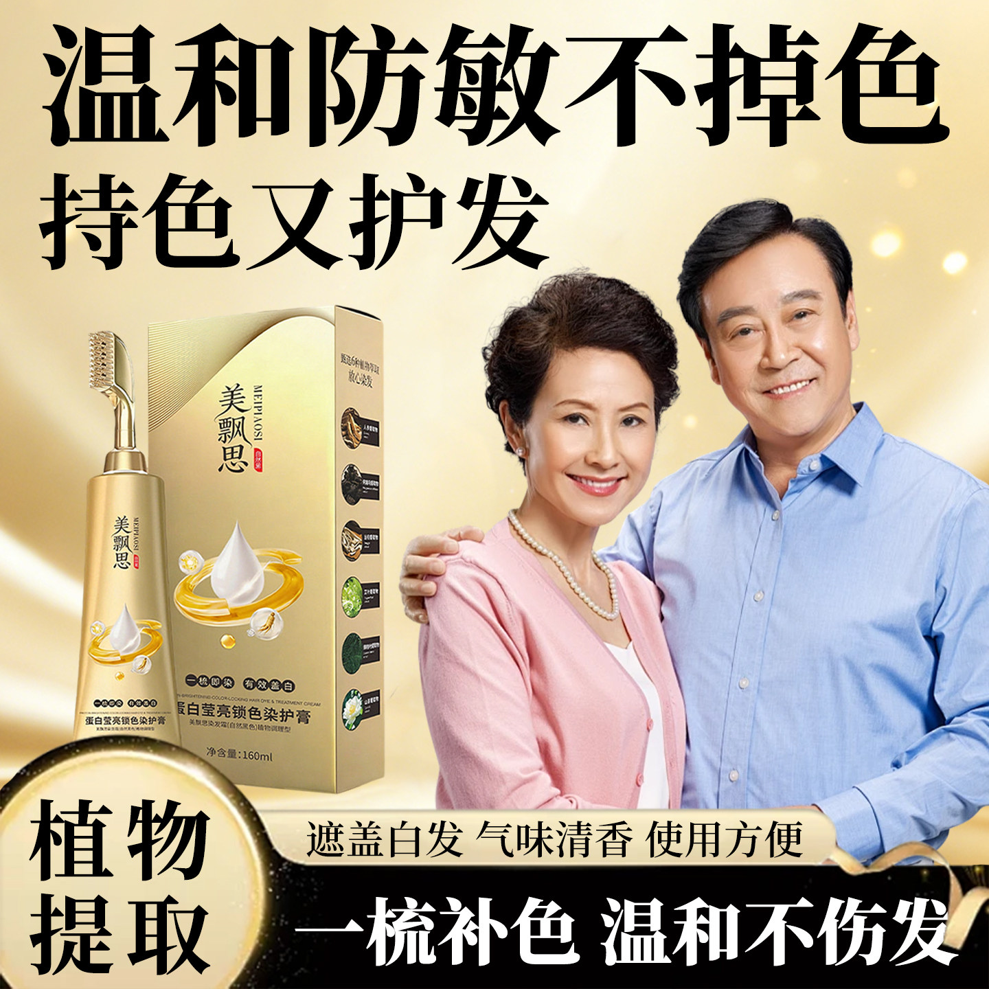 长久性一梳黑染发剂膏纯植物补黑发根不掉色遮盖白发神器美发笔棒