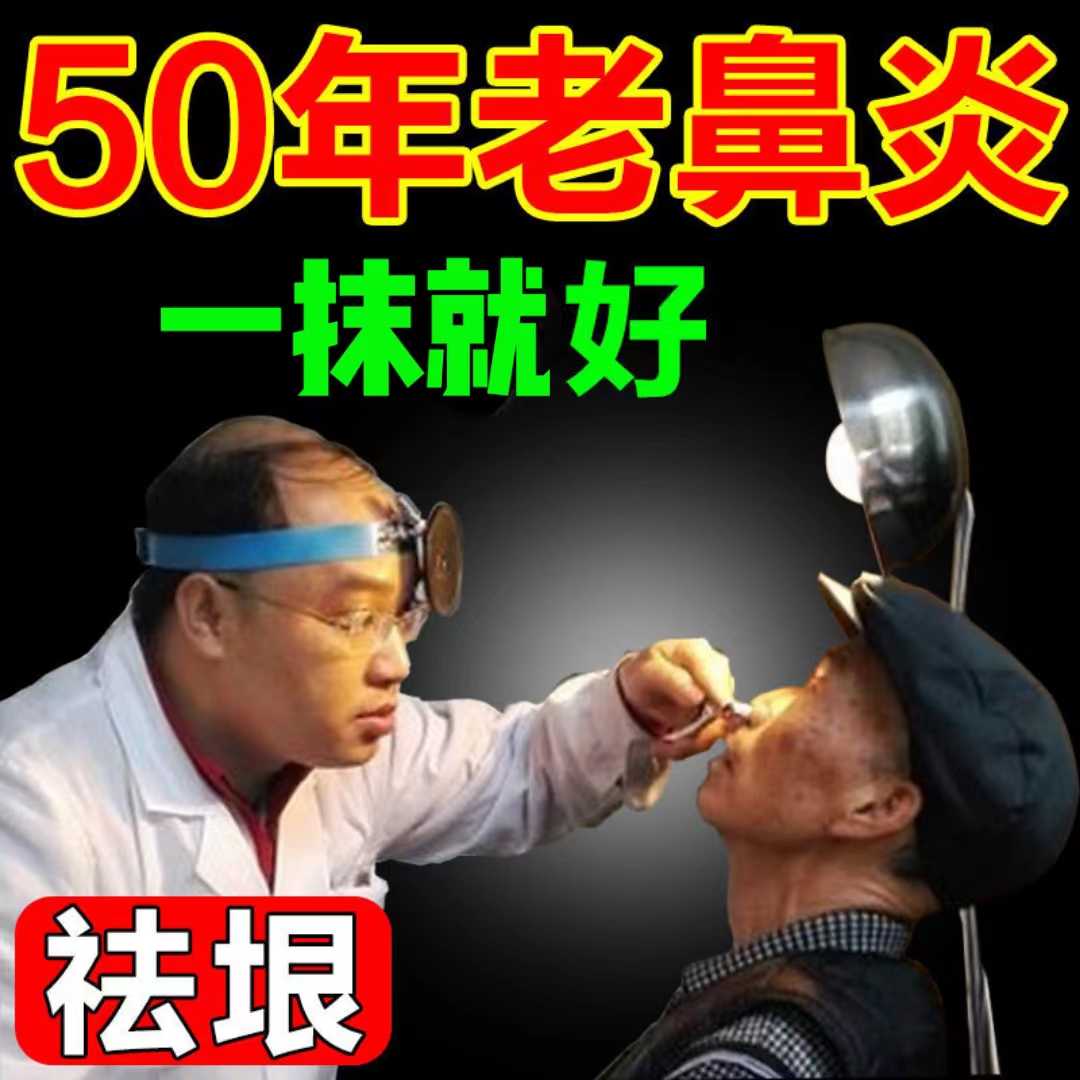 99 % use nose pass ) rhinopaste repeated rhinonasal rhinopaste