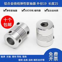 Aluminum alloy elastic coupling motor coupling encoder winding coupling D19L25(3-10)
