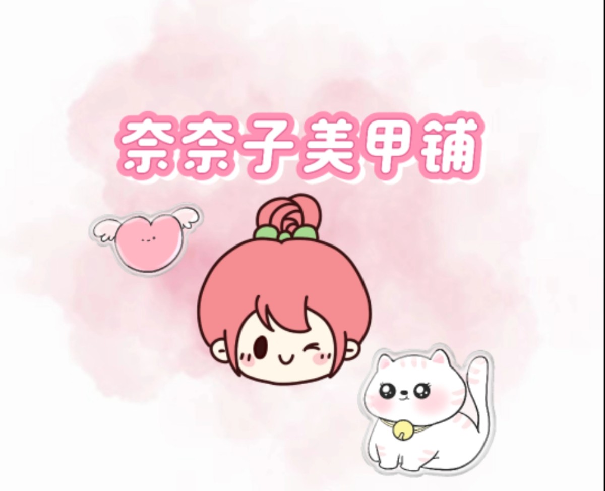 奈奈子美甲铺的LOGO