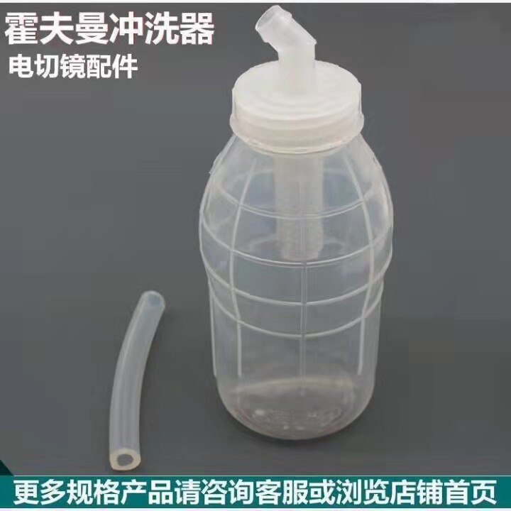 电切镜冲洗器艾力克式冲洗器霍夫曼冲洗器爱沈大冲洗器霍夫曼