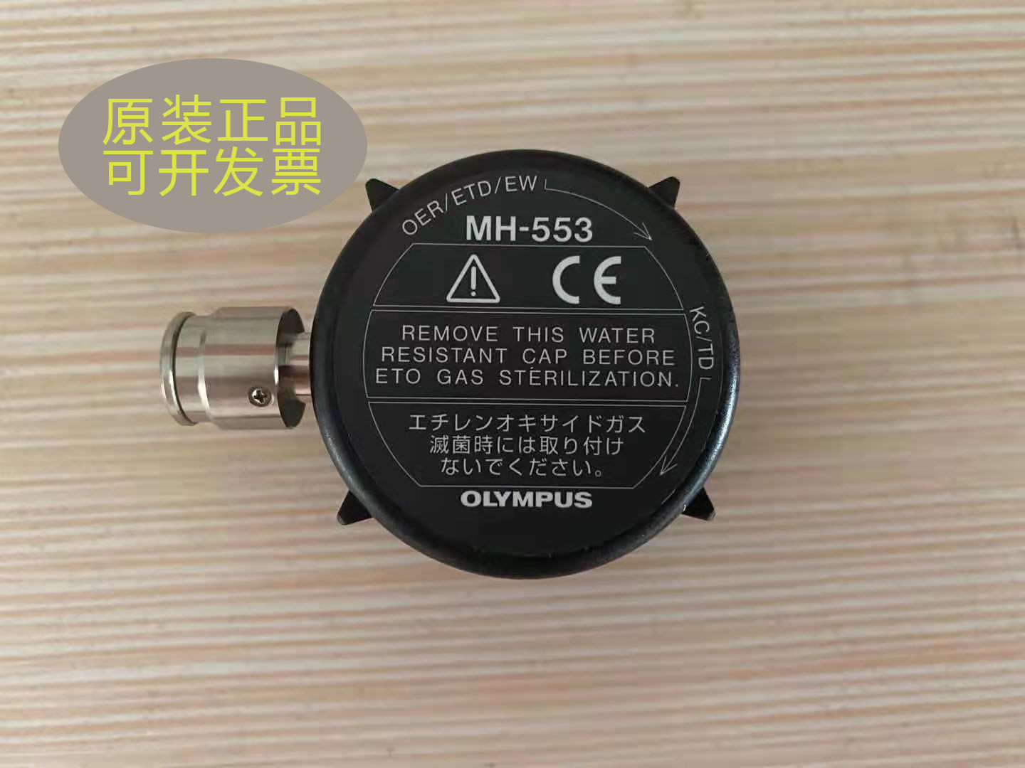奥林巴斯260系列防水帽MH-553V70防水帽MAJ-639防水盖测漏盖