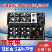 8-way microphone jack expander 6 5-microphone instrument mixing console band live sound card electric blowpipe hub