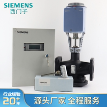 Siemens electric proportional integral actuator regulating valve steam temperature control water valve SKD SKB SKC 60 62