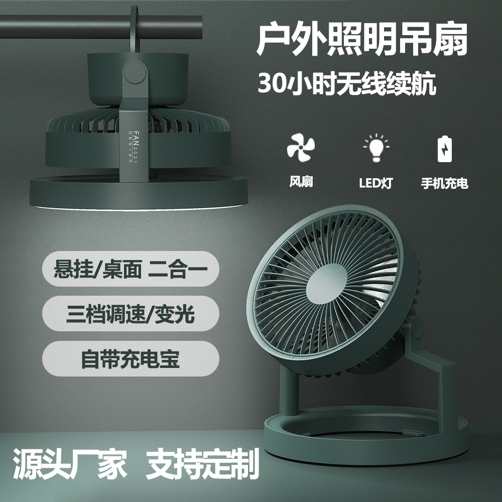 Imported German large-capacity outdoor camping lights with fan super long battery life camp lights barbecue picnic lighting can be used as