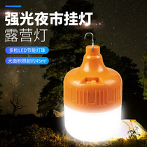 Imported German outdoor waterproof horse lamp camping lamp strong light LED rechargeable emergency portable camp lamp tent photo