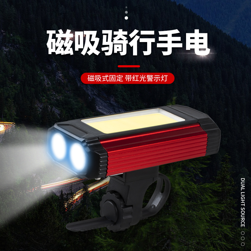Imported German outdoor lighting night riding flashlight bicycle light headlight mountain bike bicycle floodlight with magnetic