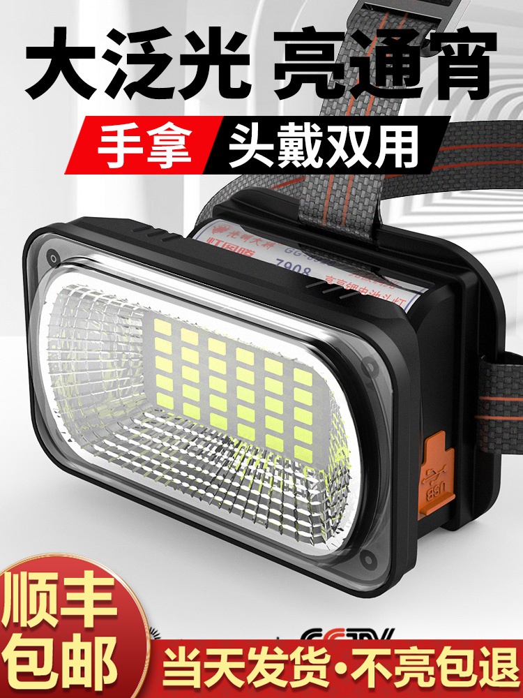 Imported from Japan and Germany strong light headlight head-mounted super bright rechargeable lithium battery large floodlight work outdoor astigmatism to catch the sea