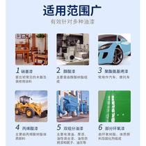 Sanhe Paint Remover Powerful Paint Remover Metal Paint Remover Wood Furniture Glass Paint Quick Paint Remover Thinner