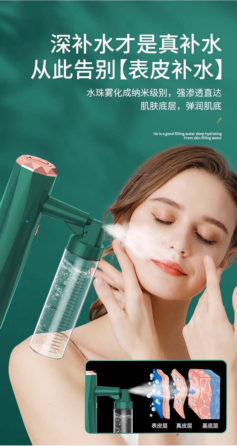 Импорт и экспорт документов 高压注氧仪美容院家用大水箱水光嫩肤补水注氧喷雾仪便携式充电款 Asking