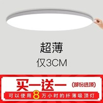 Ultra thin LED suction light round living room light bedroom lamp gangway home Nordic Wind modern minimalist ultra-light lamp