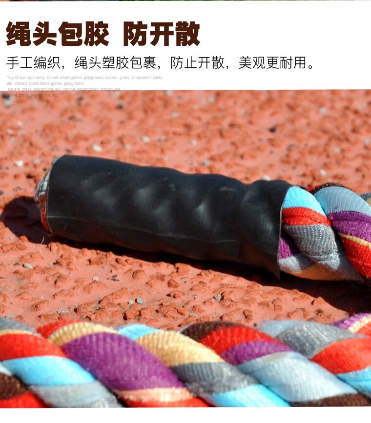 Перетягивание каната 拔河比赛亲子活动多人儿童小学生专用绳子趣味幼儿园竞技拓展户外