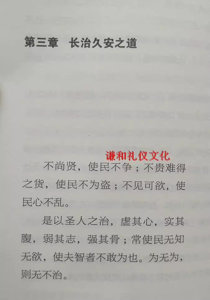 道德经白到底是什么？2025年最新解读与实用指南