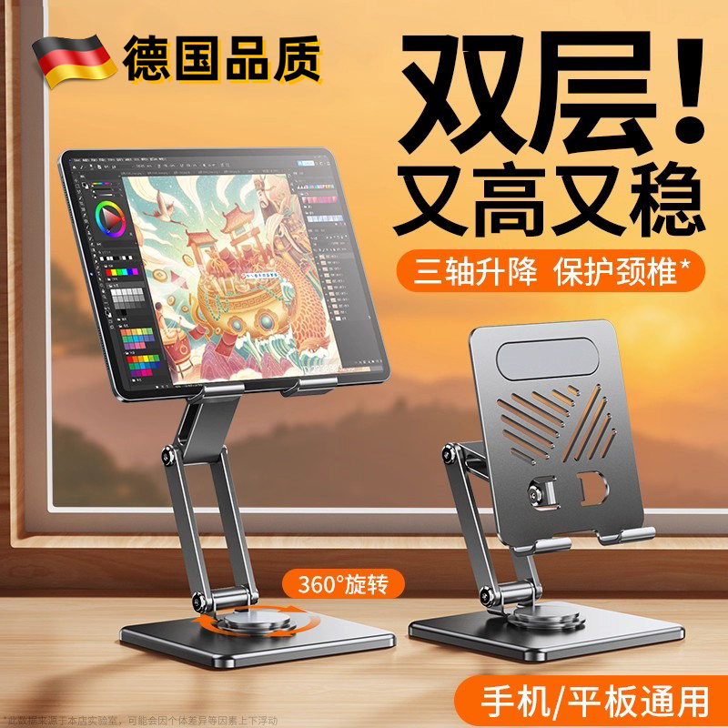 German 2026 New Model Tablet Stand Desktop iPad Computer Luxury Adjustable Rotating Universal Lazy Watching Tool German 2026 New Model Tablet Stand Desktop iPad Computer Luxury Adjustable Rotating Universal Lazy Watching Tool