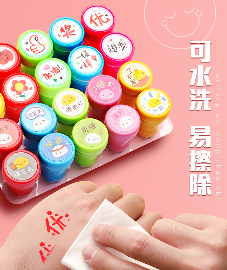 儿童奖章小印章卡通教师用可爱盖章幼儿园小学生笑脸表扬小孩宝宝详情15
