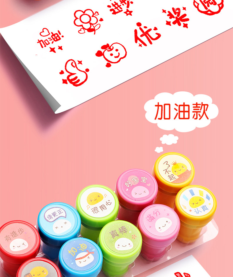 儿童奖章小印章卡通教师用可爱盖章幼儿园小学生笑脸表扬小孩宝宝详情12