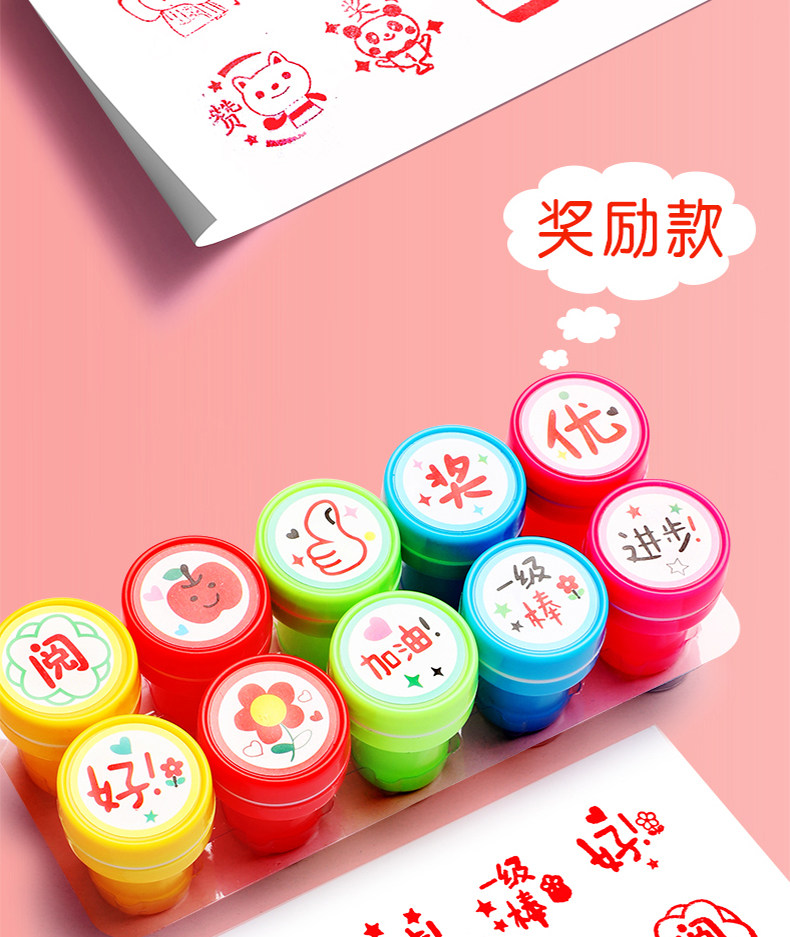 儿童奖章小印章卡通教师用可爱盖章幼儿园小学生笑脸表扬小孩宝宝详情11
