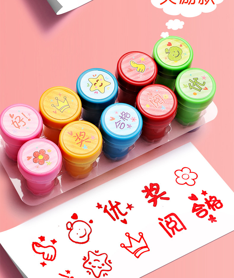 儿童奖章小印章卡通教师用可爱盖章幼儿园小学生笑脸表扬小孩宝宝详情9