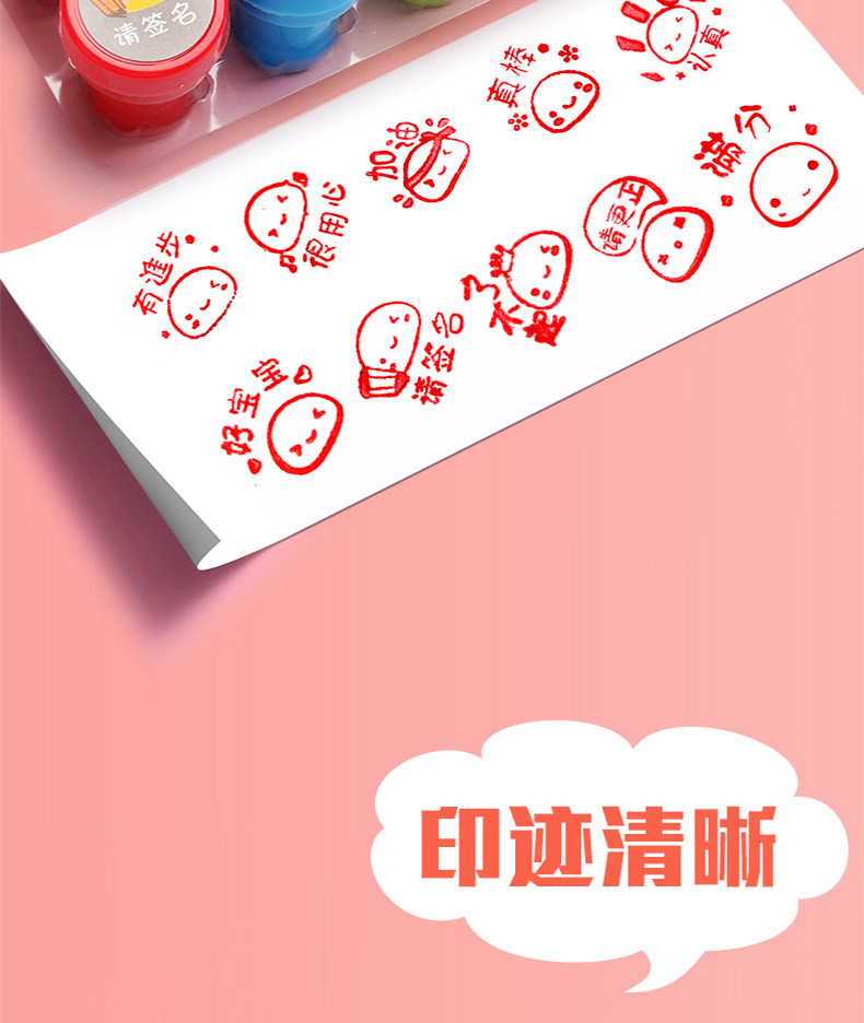 儿童奖章小印章卡通教师用可爱盖章幼儿园小学生笑脸表扬小孩宝宝详情13