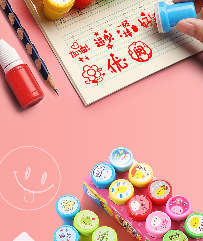 儿童奖章小印章卡通教师用可爱盖章幼儿园小学生笑脸表扬小孩宝宝详情19