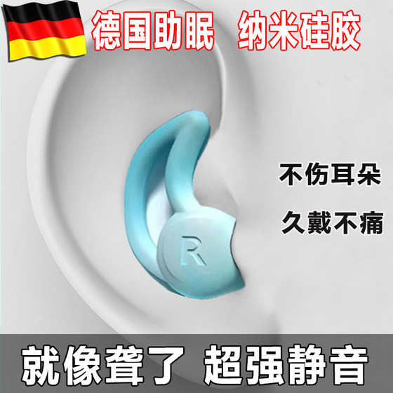 독일제 수면용 귀마개, 초방음 및 소음 방지, 야간 수면용 소음 방지 인공물, 코골이 방지 실리콘