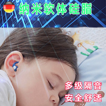 German childrens earplugs for sleeping special for nap anti-noise and noise reduction earmuffs sound insulation artifact decompressing on airplanes