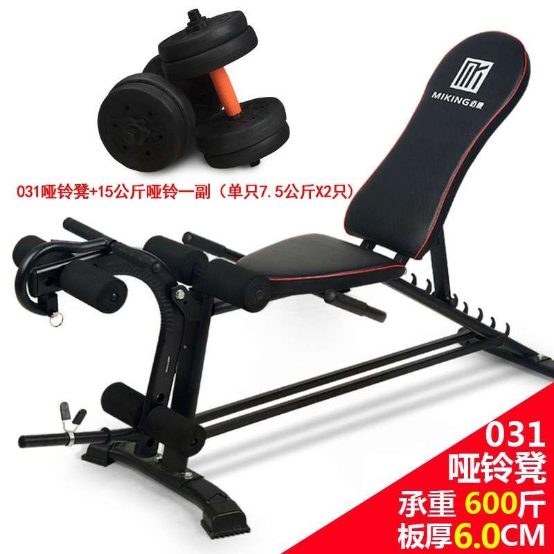 Stool chair stool training dumbbell fitness male multi-functional bird bench press sit-up set equipment home fitness