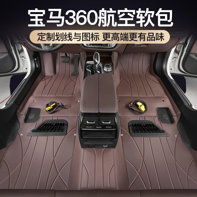 Suitable for Bmw 5 Series 530Li520Ligt360 Aviation Soft Package X1X4X5X3 Series Full Surround Car Floor Mats