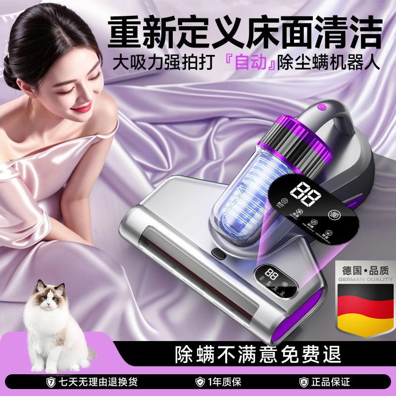 告别尘螨，清新生活⚡️德国FZY除螨仪，高效除螨神器🔋-除螨仪-淘宝好物网